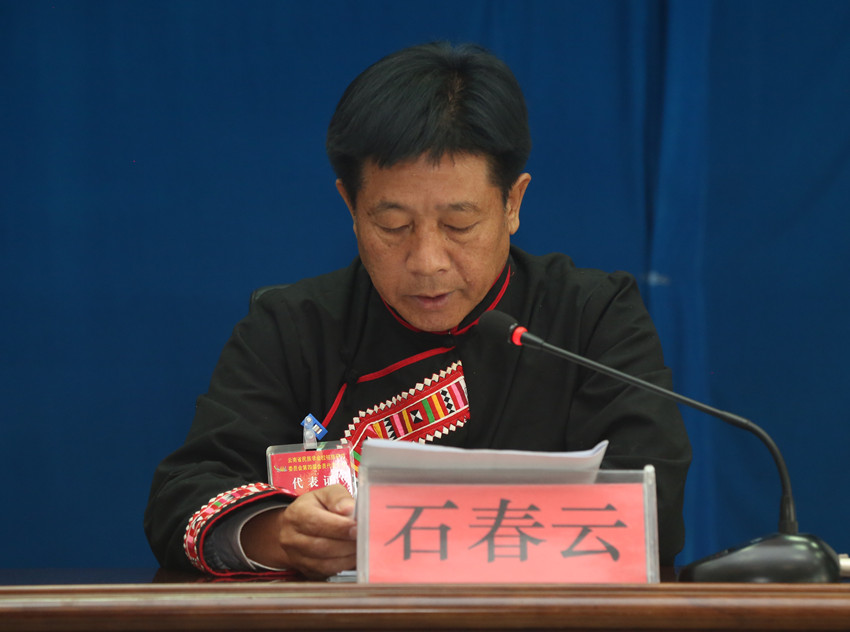 民族学会拉祜族研究委员会第四届会员代表大会在澜沧拉祜族自治县召开